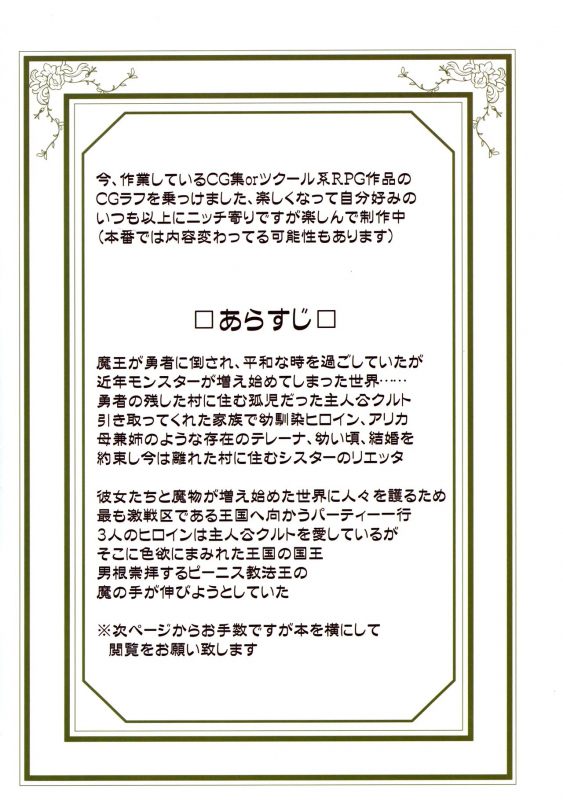 (C97) [Shinjugai (Takeda Hiromitsu)] Bakunyuu Party NTR Renshuuchou_01