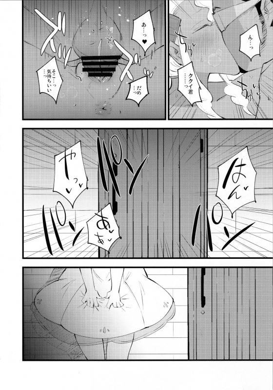 (C97) [Shironegiya (miya9)] Hakase no Yoru no Joshu. 3 (Pokémon Sun and Moon)_04