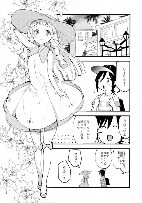 (C97) [Shironegiya (miya9)] Hakase no Yoru no Joshu. 3 (Pokémon Sun and Moon)_05