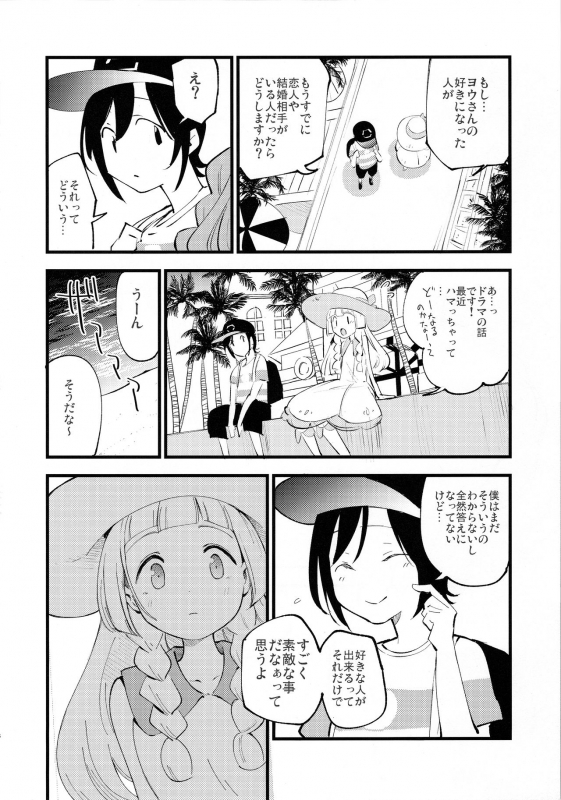 (C97) [Shironegiya (miya9)] Hakase no Yoru no Joshu. 3 (Pokémon Sun and Moon)_06