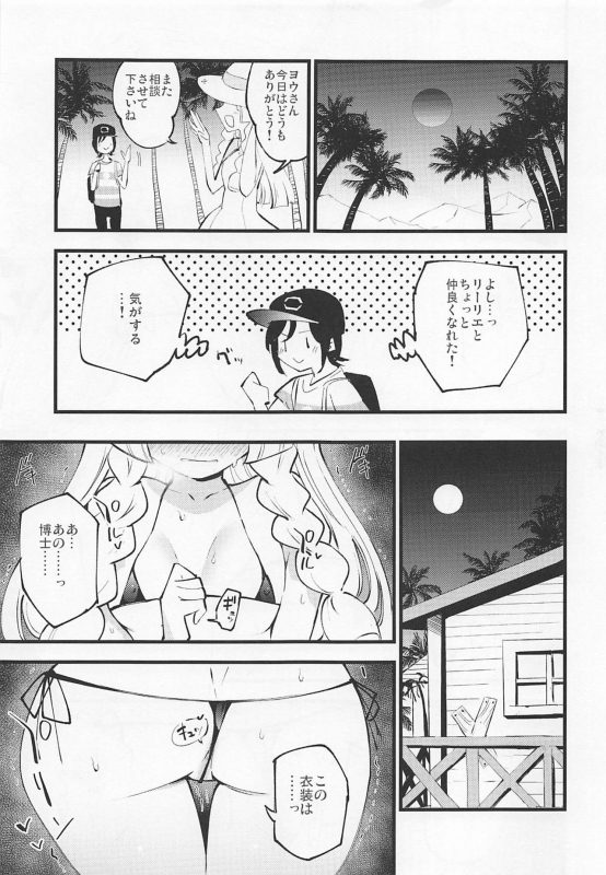 (C97) [Shironegiya (miya9)] Hakase no Yoru no Joshu. 3 (Pokémon Sun and Moon)_07