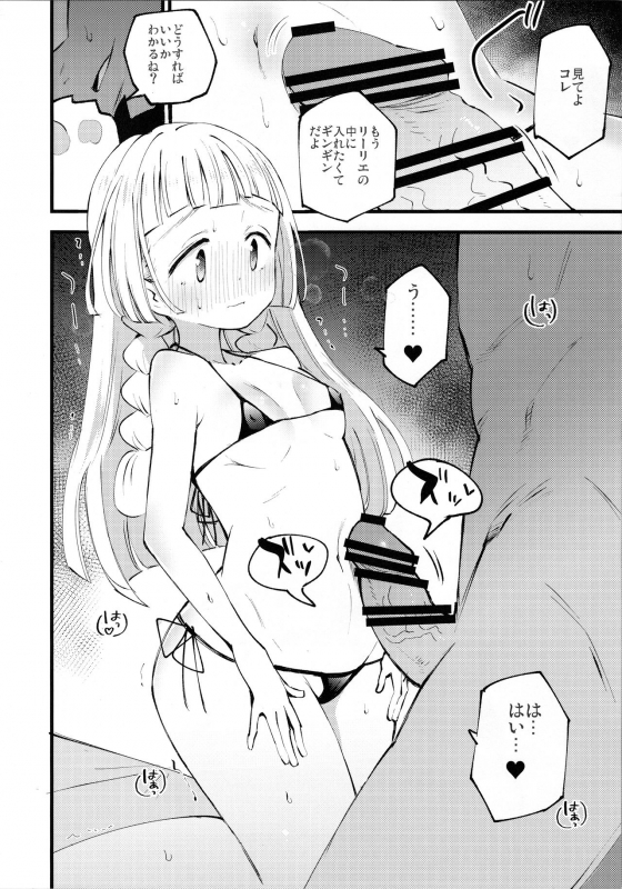 (C97) [Shironegiya (miya9)] Hakase no Yoru no Joshu. 3 (Pokémon Sun and Moon)_12