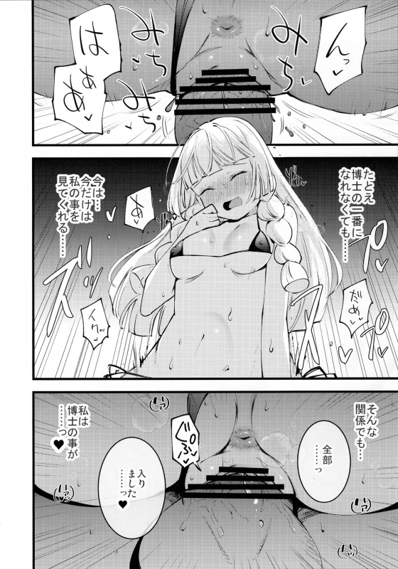 (C97) [Shironegiya (miya9)] Hakase no Yoru no Joshu. 3 (Pokémon Sun and Moon)_14