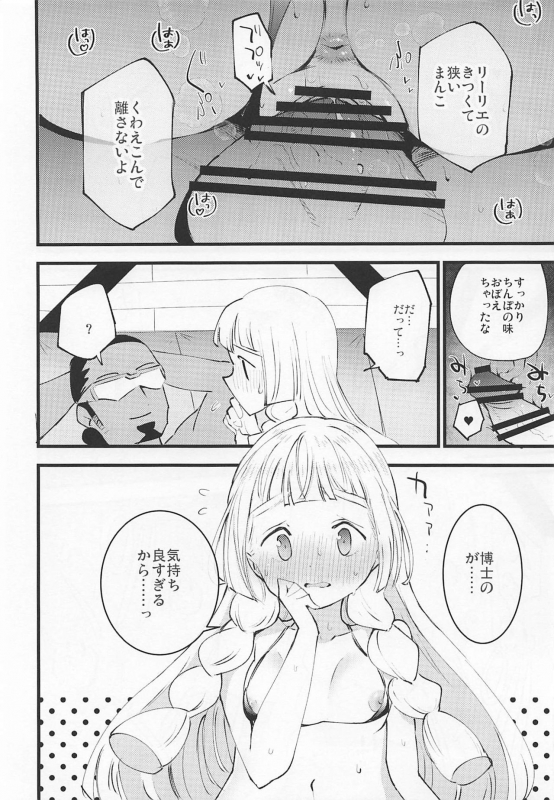 (C97) [Shironegiya (miya9)] Hakase no Yoru no Joshu. 3 (Pokémon Sun and Moon)_16