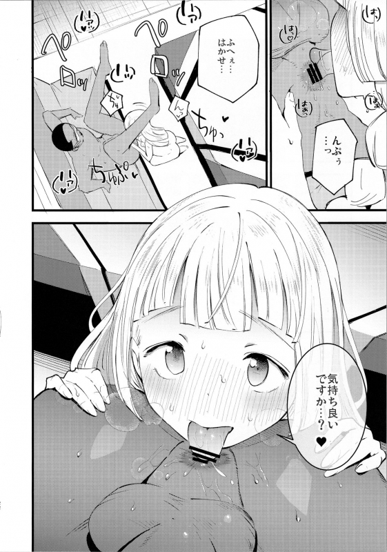 (C97) [Shironegiya (miya9)] Hakase no Yoru no Joshu. 3 (Pokémon Sun and Moon)_20