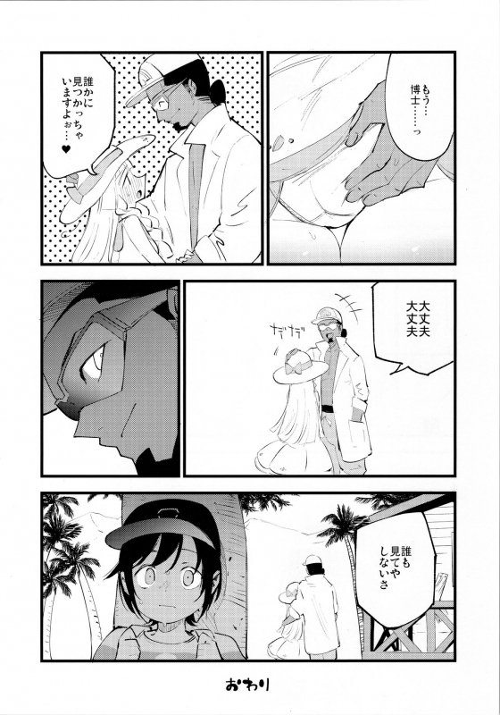 (C97) [Shironegiya (miya9)] Hakase no Yoru no Joshu. 3 (Pokémon Sun and Moon)_26