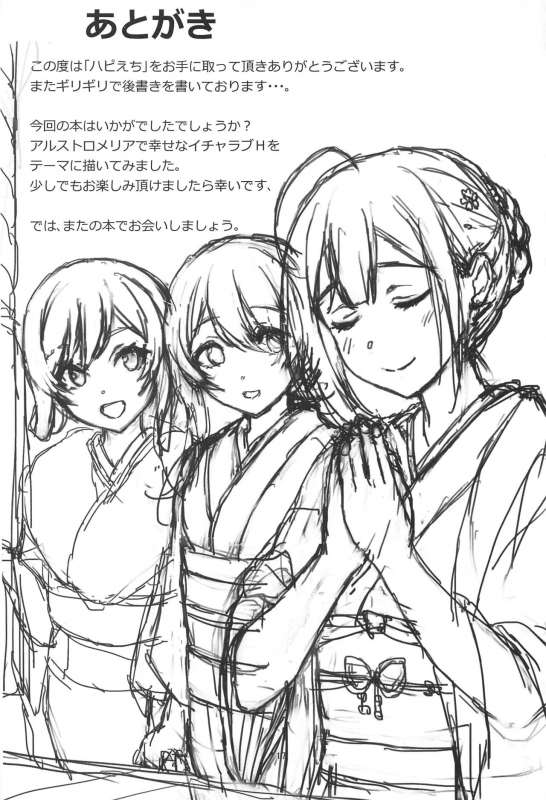 (C97) [Shironeko Ichizoku (Maumen)] HAPPY LOVELOVE H (THE iDOLM@STER Shiny Colors)_14