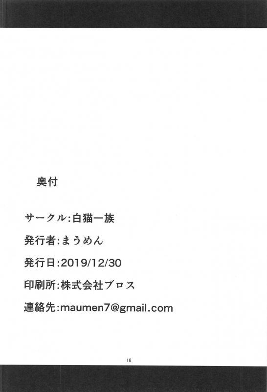 (C97) [Shironeko Ichizoku (Maumen)] HAPPY LOVELOVE H (THE iDOLM@STER Shiny Colors)_15