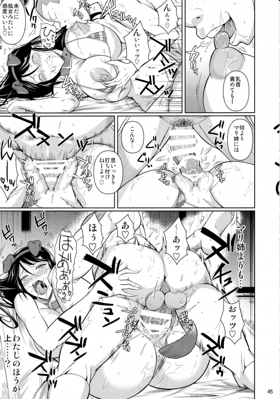 (C97) [Shoot The Moon (Fuetakishi)] Touchuukasou 6_45