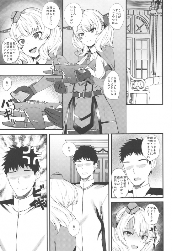 (C97) [Shougentei (Kuon)] Meirado (Kantai Collection -KanColle-)_01