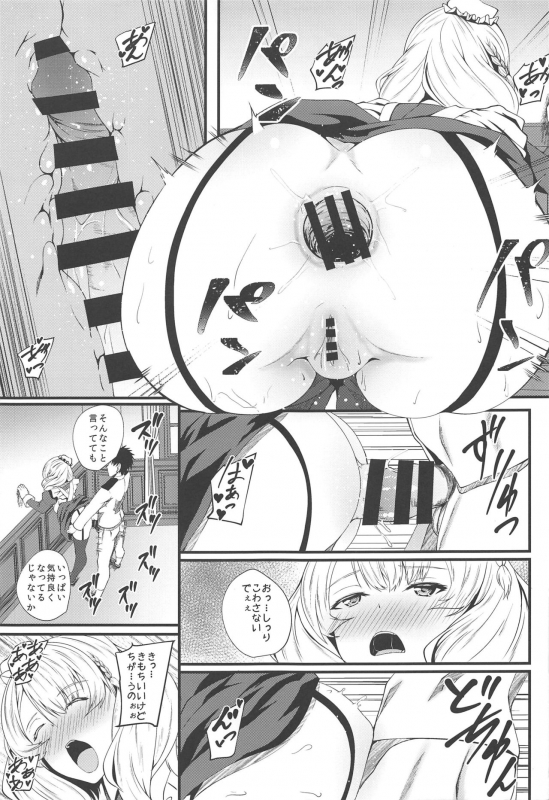 (C97) [Shougentei (Kuon)] Meirado (Kantai Collection -KanColle-)_09