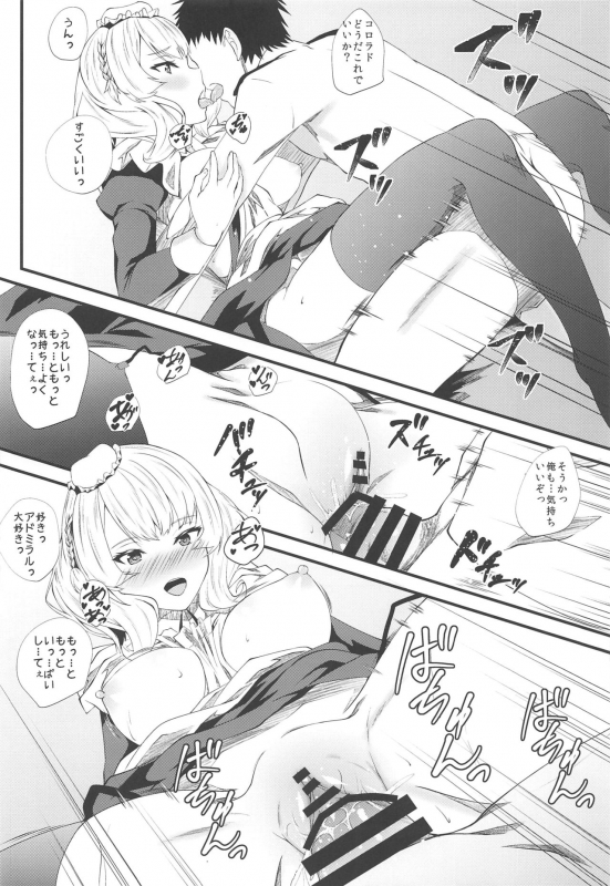 (C97) [Shougentei (Kuon)] Meirado (Kantai Collection -KanColle-)_14