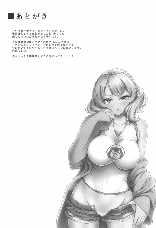 (C97) [Shougentei (Kuon)] Meirado (Kantai Collection -KanColle-)_17