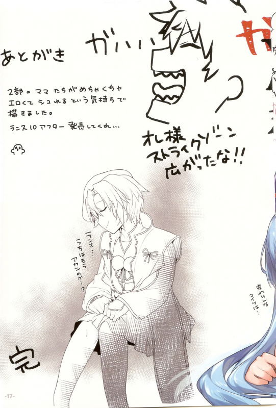 (C97) [SicoSourCream (SicoSour)] Rance10 After Echi Echi Book (Rance 10)_15