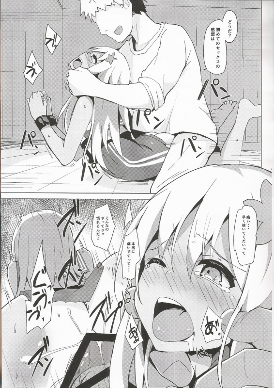 (C97) [Solar Milk Soft (Solar Milk)] Ro-chan Himitsu wa Mamorimasutte (Kantai Collection -KanColle-)_11