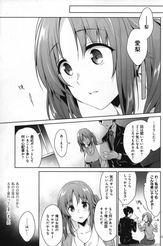 (C97) [Sorairo March (Narusawa Sora)] Zoku YariCir Rinkan Totoki Airi (THE IDOLM@STER CINDERELLA GIRLS)_01