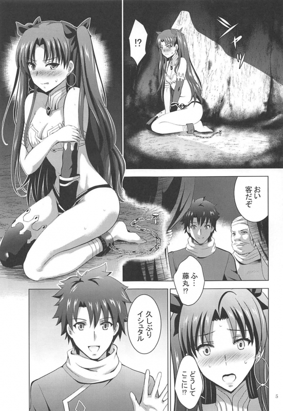 (C97) [Studio BIG-X (Arino Hiroshi)] MOUSOU THEATER 63 (FateGrand Order)_03
