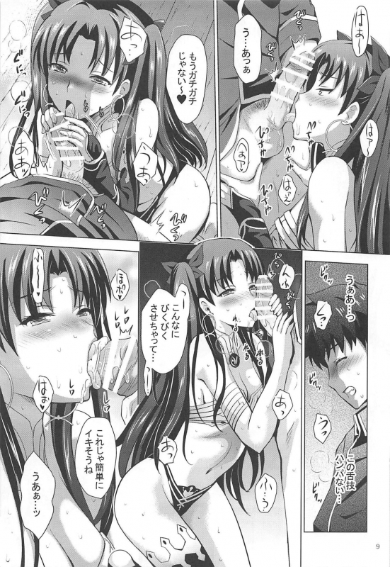 (C97) [Studio BIG-X (Arino Hiroshi)] MOUSOU THEATER 63 (FateGrand Order)_07