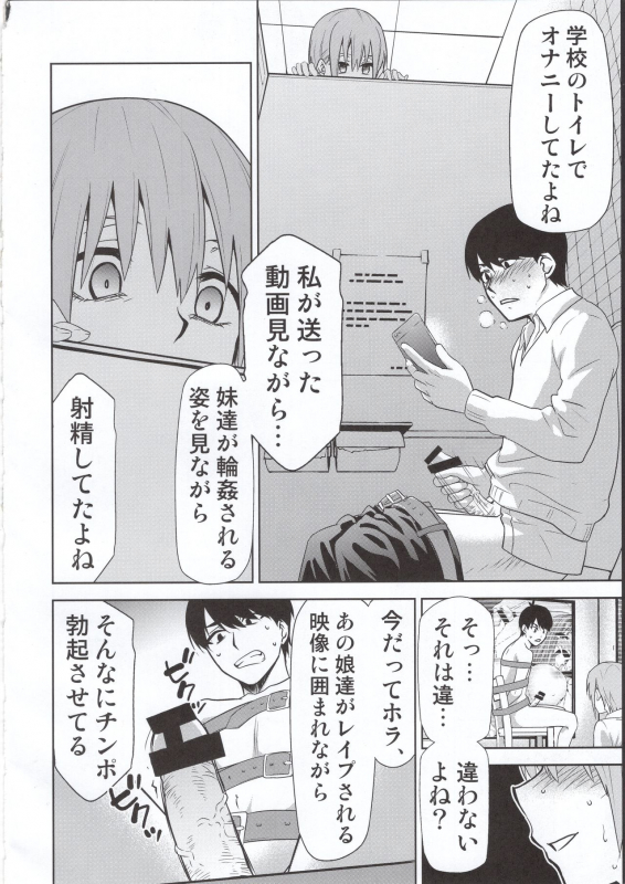 (C97) [Studio KIMIGABUCHI (Kimimaru)] Gotoubun no Seidorei Side-D (Gotoubun no Hanayome)_08