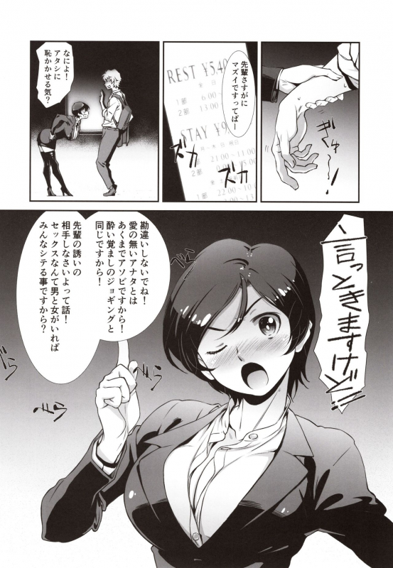 (C97) [Studio N.BALL (Haritama Hiroki)] Choroi, Joushi 2_06