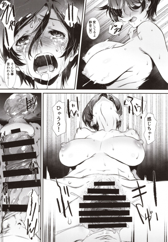 (C97) [Studio N.BALL (Haritama Hiroki)] Choroi, Joushi 2_16