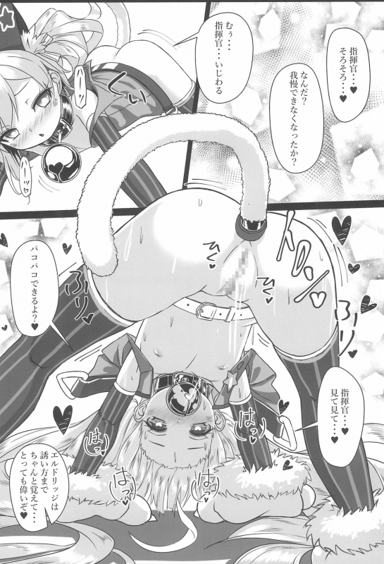 (C97) [Stylish Marunage (Patricia)] Shikikan... Mite Mite Pako-pako Dekiru yo (Azur Lane)_13