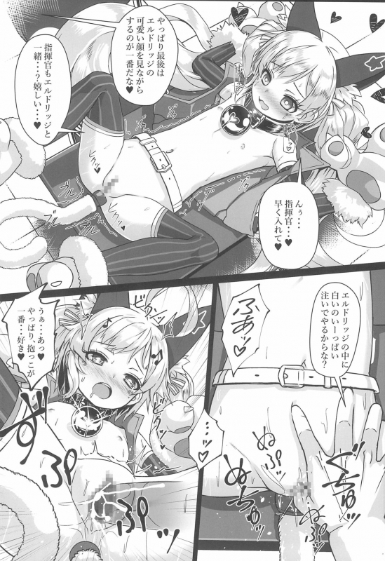 (C97) [Stylish Marunage (Patricia)] Shikikan... Mite Mite Pako-pako Dekiru yo (Azur Lane)_17