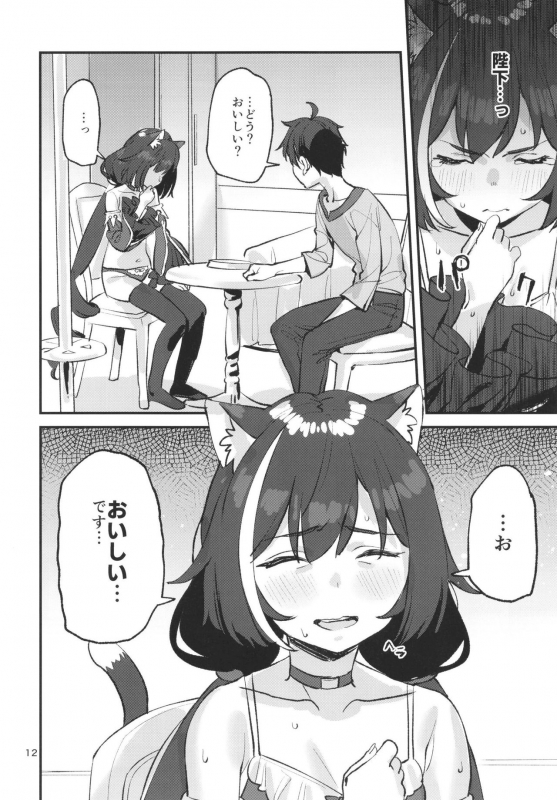 (C97) [Subachikyu! (Subachi)] Datte Kyaru-chan Uragirimono da yo ne (Princess Connect! ReDive)_10