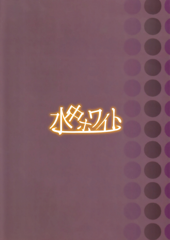 (C97) [Suichuu White (Calpi)] Shoukan Sareta Onnanoko wa Minna Futana_21