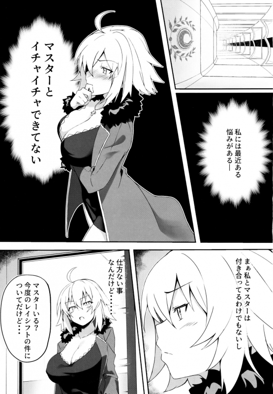 (C97) [Syunichikansuu (Syunichi)] Nekomimi Jeanne to Hitasura Koubi Suru Hon (FateGrand Order)_01