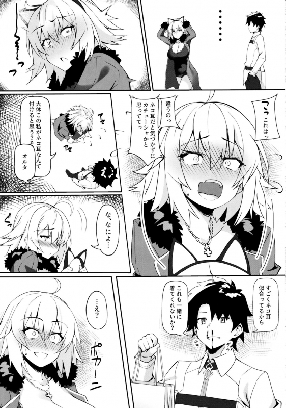 (C97) [Syunichikansuu (Syunichi)] Nekomimi Jeanne to Hitasura Koubi Suru Hon (FateGrand Order)_03