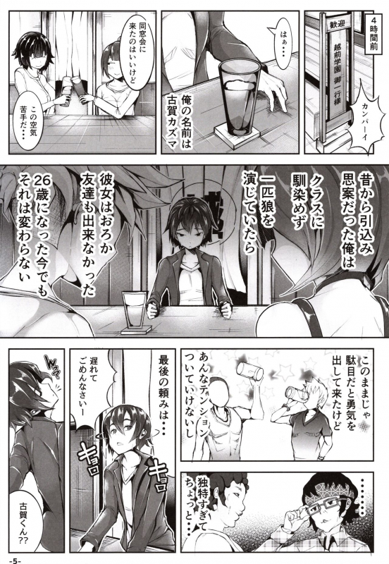 (C97) [TEILTYPE (teil)] Doutei no Ore ga Kako ni Modotte Hatsukoi Shojo to Yarinaoshi 1_03