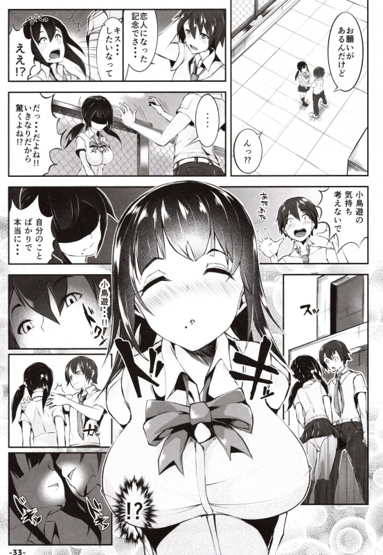 (C97) [TEILTYPE (teil)] Doutei no Ore ga Kako ni Modotte Hatsukoi Shojo to Yarinaoshi 1_31