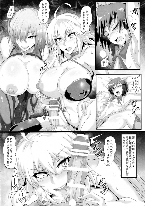 (C97) [TOPGUN (Puripuri JET)] DOSUKEBE. FGO!! Vol. 02 Mizugi Jeanne Hen (FateGrand Order)_16
