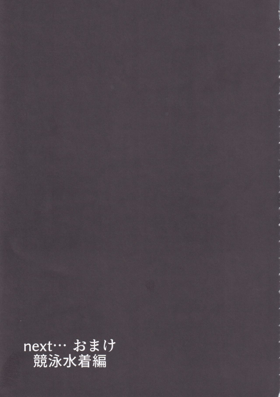 (C97) [TOPGUN (Puripuri JET)] DOSUKEBE. FGO!! Vol. 02 Mizugi Jeanne Hen (FateGrand Order)_25