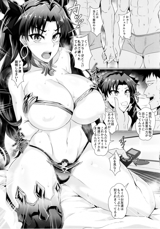 (C97) [TOPGUN (Puripuri JET)] DOSUKEBE. FGO!! Vol. 03 Musashi Bunnyue Ishtar Hen (FateGrand Order)_03