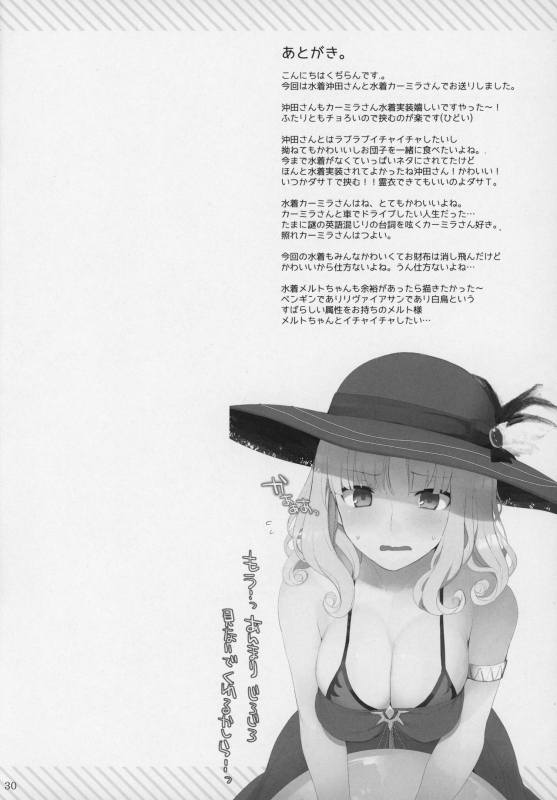 (C97) [TOYBOX, Kujira Logic (Kurikara, Kujiran)] Nyuuri Keizoku Kyousha Kikan Juuichi (FateGrand Order)_28