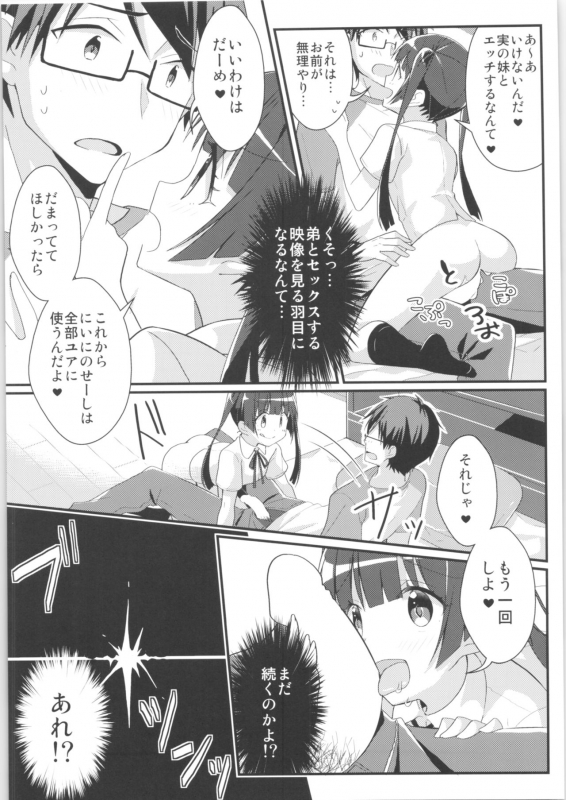 (C97) [TSF no F (Various)] TSF no F no Hon Sono 7_015