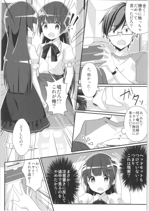 (C97) [TSF no F (Various)] TSF no F no Hon Sono 7_016