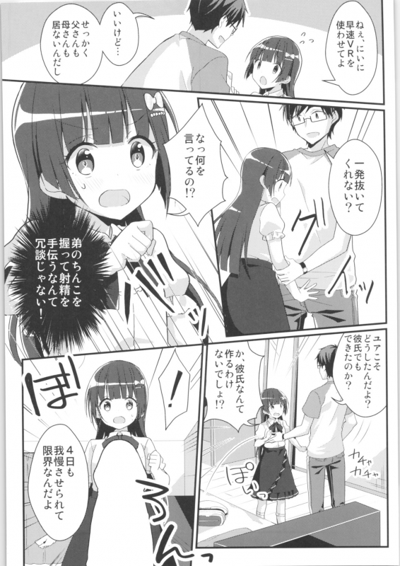 (C97) [TSF no F (Various)] TSF no F no Hon Sono 7_019