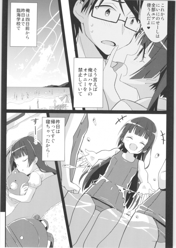 (C97) [TSF no F (Various)] TSF no F no Hon Sono 7_020