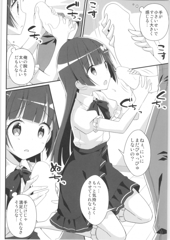 (C97) [TSF no F (Various)] TSF no F no Hon Sono 7_022