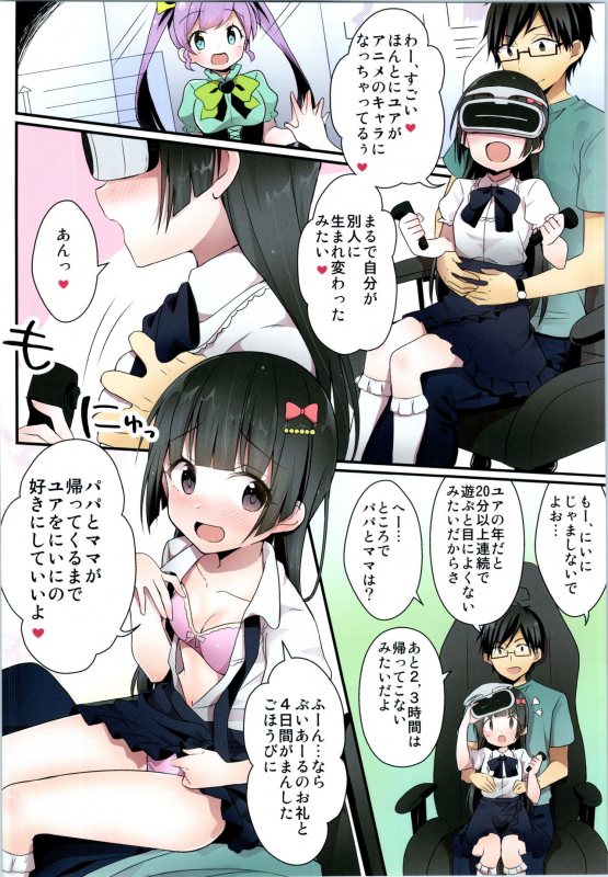 (C97) [TSF no F (Various)] TSF no F no Hon Sono 7_034