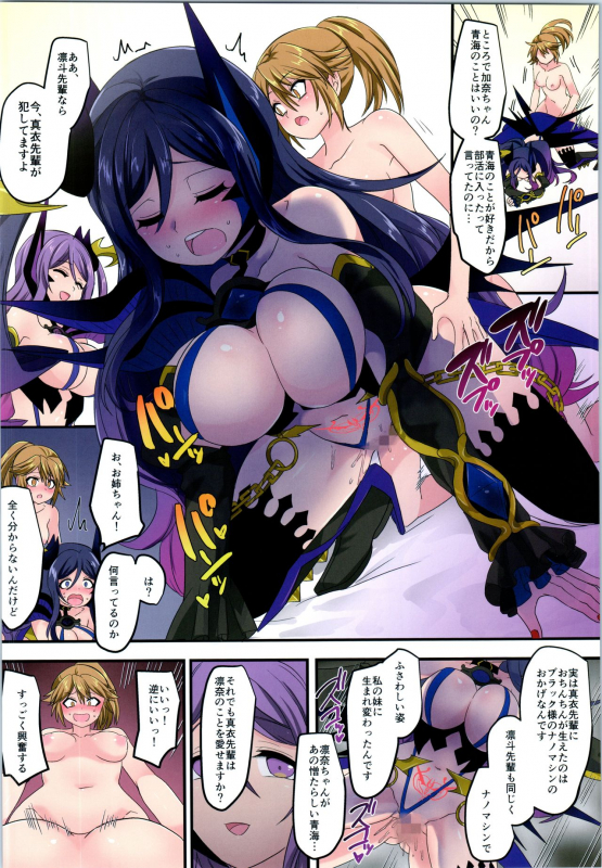 (C97) [TSF no F (Various)] TSF no F no Hon Sono 7_048