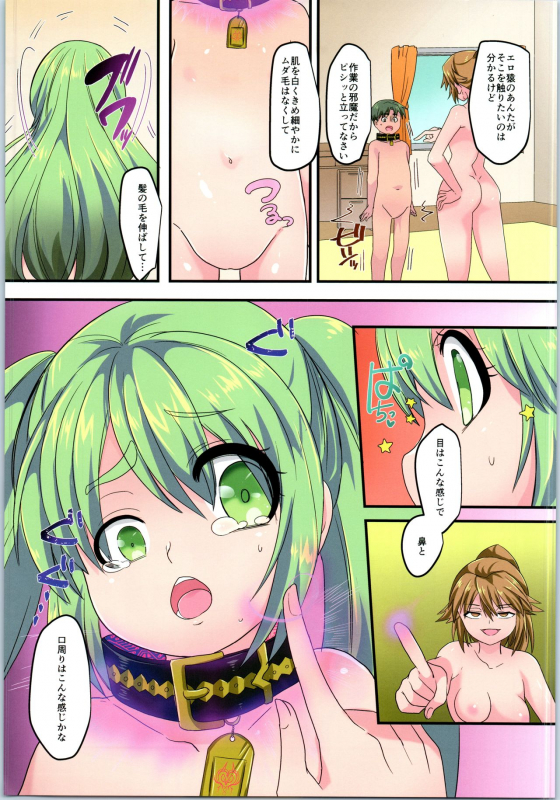 (C97) [TSF no F (Various)] TSF no F no Hon Sono 7_059