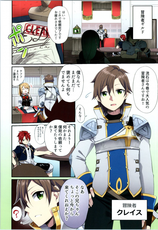 (C97) [TSF no F (Various)] TSF no F no Hon Sono 7_096