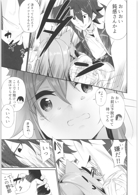 (C97) [TSF no F (Various)] TSF no F no Hon Sono 7_103