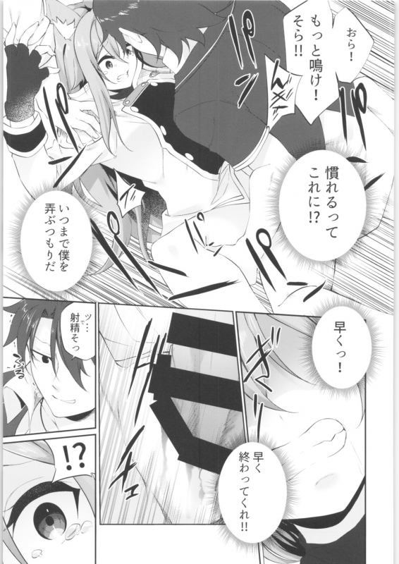 (C97) [TSF no F (Various)] TSF no F no Hon Sono 7_107