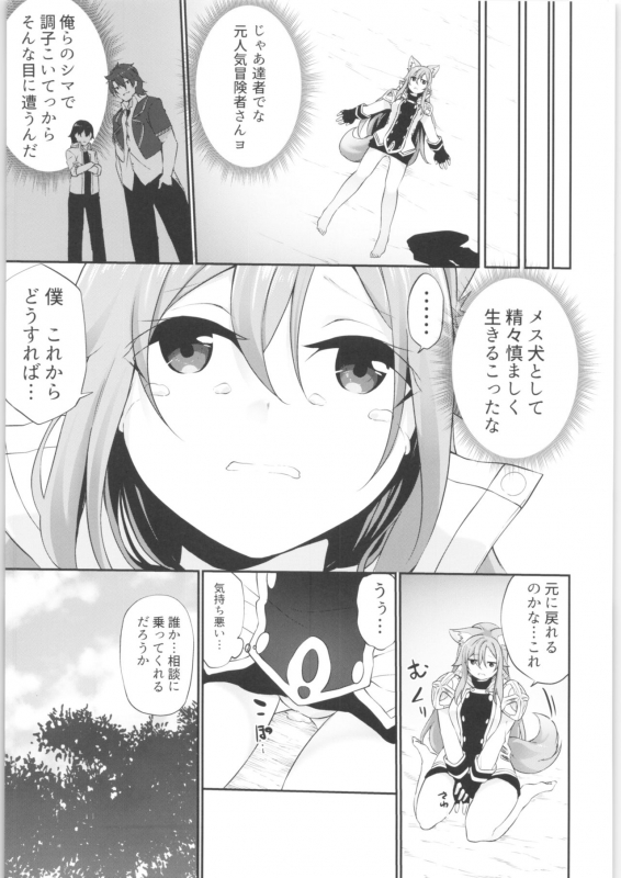 (C97) [TSF no F (Various)] TSF no F no Hon Sono 7_109