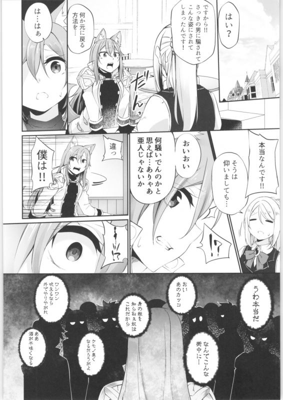 (C97) [TSF no F (Various)] TSF no F no Hon Sono 7_110